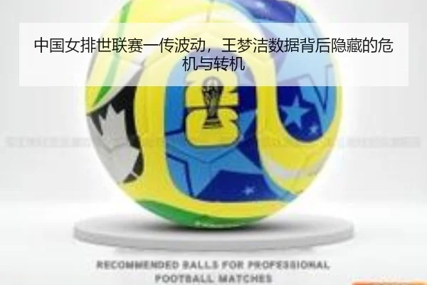 zhong-guo-nv-pai-shi-lian-sai-yi-chuan-bo-dong-wang-meng-jie-shu-ju-bei-hou-yin-cang-de-wei-ji-yu-zhuan-ji-2-437.jpg